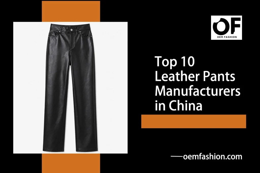 Top_10_Leather_Pants_Manufacturers_in_China_
